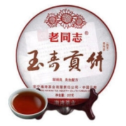 老同志 玉寿贡饼 普洱熟茶 357g