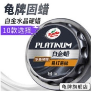 Turtle Wax 龟牌 车蜡
