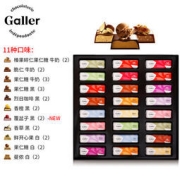 Galler 伽列 什锦夹心迷你巧克力礼盒 288g（12g×24支）