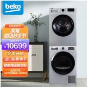 beko 倍科 10kg洗衣机+10kg进口烘干机/干衣机 洗烘套装 EWCE10252X0SI+DPP10525HTSI银色（附件仅供展示）