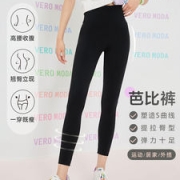 Vero Moda 2022春季新款修身打底裤 鲨鱼裤