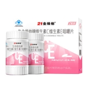 21金维他 维生素C+E复合维生素片 40片*2瓶