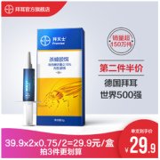 BAYER 拜耳 拜灭士 杀蟑克星 5g
