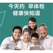 美年大健康 成人尊享体检套餐 普通版限瑞慈