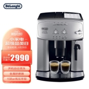 PLUS会员：De'Longhi 德龙 ESAM2200 咖啡机 1.8L 银色