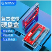 ORICO 奥睿科 2.5英寸SATA复古磁带硬盘盒 个性透明USB款