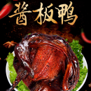 酱板鸭什么牌子好？10大酱板鸭品牌排行榜