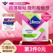 PLUS会员：Libresse 薇尔 轻曲线超薄服帖无感护垫 15cm*32片