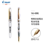 PILOT 百乐 FP-78G+ 钢笔 透明 F尖