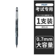 PILOT 百乐 BL-P500 拔盖中性笔 1支装 多款可选