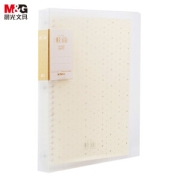 M&G 晨光 APY8CH15 横线活页本 B5/60页 单本装