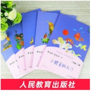 人民教育出版社