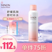 MINON 蜜浓 氨基酸滋润保湿弥润喷雾化妆水 150g（赠面膜20g)