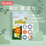 ecuskids 婴儿天然精油驱蚊贴 60枚