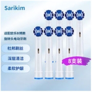 适用适配oral-b欧乐B电动牙刷头D100D12P600P8000成人通用 8支