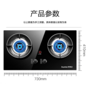 Royalstar 荣事达 JZT-RB628A 台嵌两用燃气灶