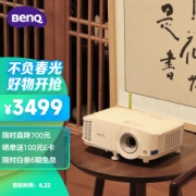 PLUS会员：BenQ 明基 E520 智能无线投影机