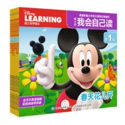 《迪士尼我会自己读：第1级》（1-6册）