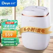 PLUS会员：Deye 德业 DYD-E12A3 除湿机 12升