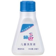 限地区：sebamed 施巴 儿童洗发液 20ml