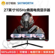 SKYWORTH 创维 G1AF27C pro 27英寸 VA FreeSync 显示器