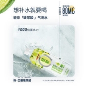 轻奈 透明质酸钠气泡水 400ml*5瓶