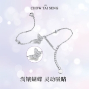 周大生 S925银 沐光蝶舞手链