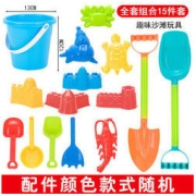 儿童沙滩玩具 15件套