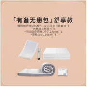 亚朵生活 暖心隔离装备有备无患包 舒享款