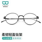 HUIDING 汇鼎 镜客 超轻钛架8633+ 配1.60防蓝光镜片建议600度以内