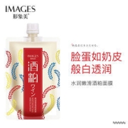 形象美 网红酒粕面膜 水润嫩滑涂抹式 170g*1袋