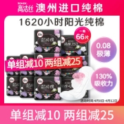kotex 高洁丝 纯棉极薄日夜组合 10包66片（240mm日*56片+350mm夜*4片+420mm超长夜*6片）
