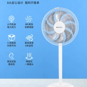 山水 8羽立式空气循环扇