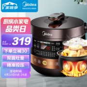Midea 美的 MY-YL50Easy203 电压力锅 4.8L