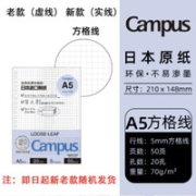 KOKUYO 国誉 WSG-RUSP A5活页本 210*148mm 1本装