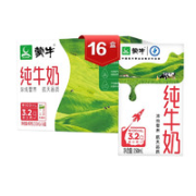 MENGNIU 蒙牛 纯牛奶  250ml*16盒