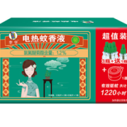 88VIP！李字 电热蚊香液 4液1器