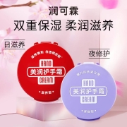 88VIP：SHISEIDO 资生堂 尿素护手霜 渗透滋养型 100g*4件