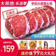 大希地 进口整切西冷＋菲力牛排130g*10袋