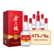 金六福 50度 42度 经典15纯粮酒 475ml*6整箱