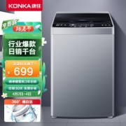 3日8点：KONKA 康佳 XQB80-712 波轮洗衣机 8kg