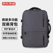京东京造 多功能双肩电脑包