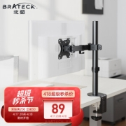 Brateck 北弧 LDT12-C011 显示器支架
