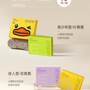 珍视明 护眼贴 缓解眼疲劳 15对/30片