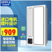 OPPLE 欧普照明 JDSF161Y -Pro 三合一浴霸