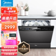Midea 美的 X4 嵌入式洗碗机 黑色