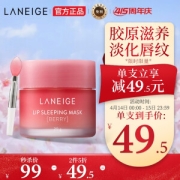 LANEIGE 兰芝 夜间保湿修护唇膜 莓果味 20g