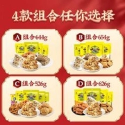 黄老五 休闲零食礼包 644g