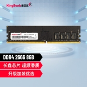 KINGBANK 金百达 DDR4 2666MHz 8GB 台式机内存条 普条