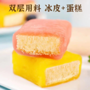 奶香浓郁！小滿熊 冰皮蛋糕多口味  芒果味+草莓味+酸奶味  1斤